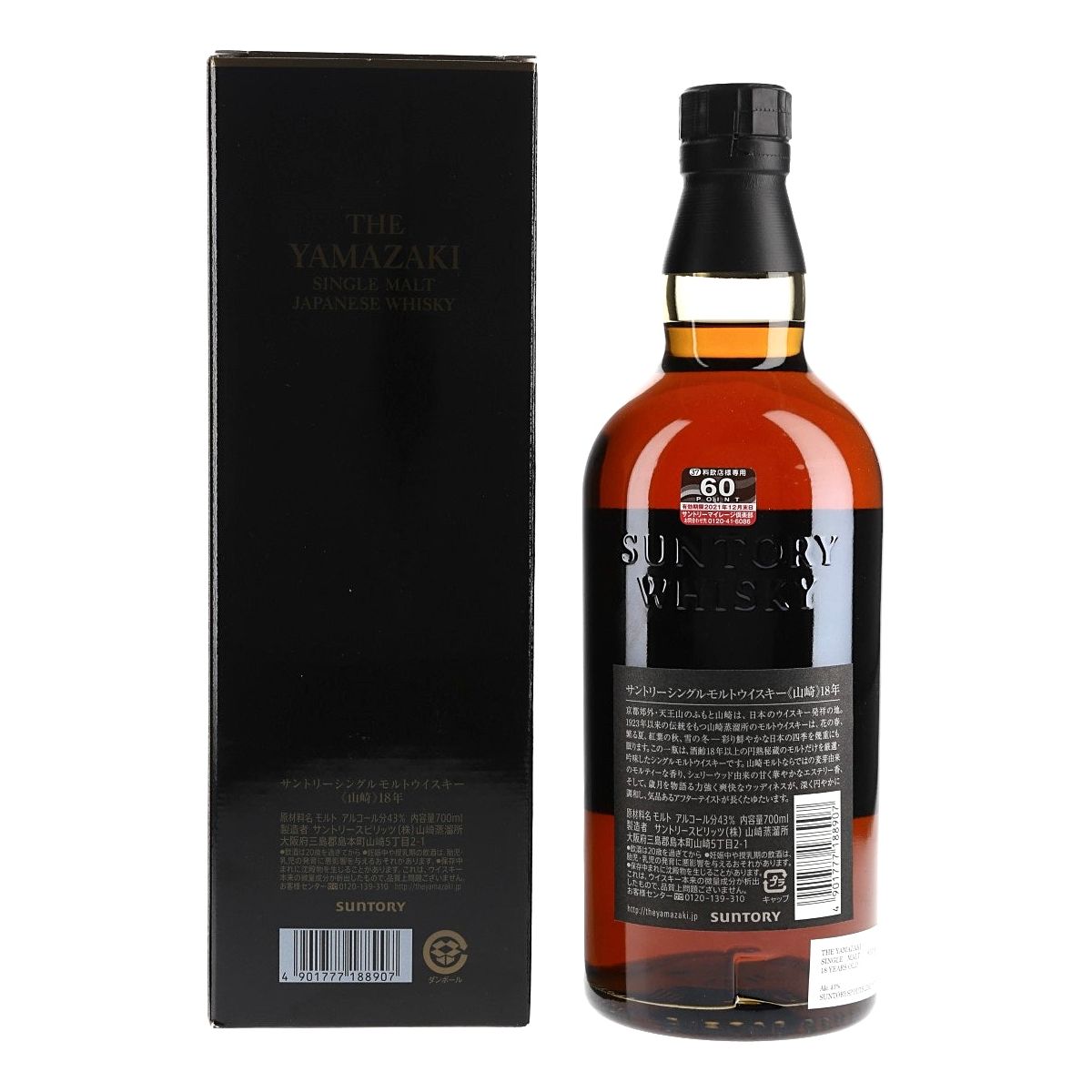 Yamazaki 18 Years 43° 70 cl + GBX